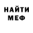МЕФ кристаллы Igor Shushpanov