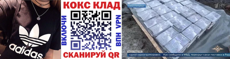 купить наркотики цена  mega ссылки  КОКАИН VHQ  Минусинск 