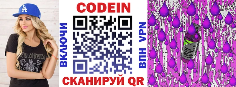 Кодеиновый сироп Lean Purple Drank  kraken зеркало  Минусинск 