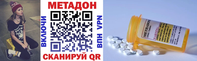 Метадон белоснежный Минусинск
