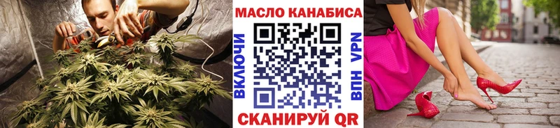ТГК THC oil  Минусинск 